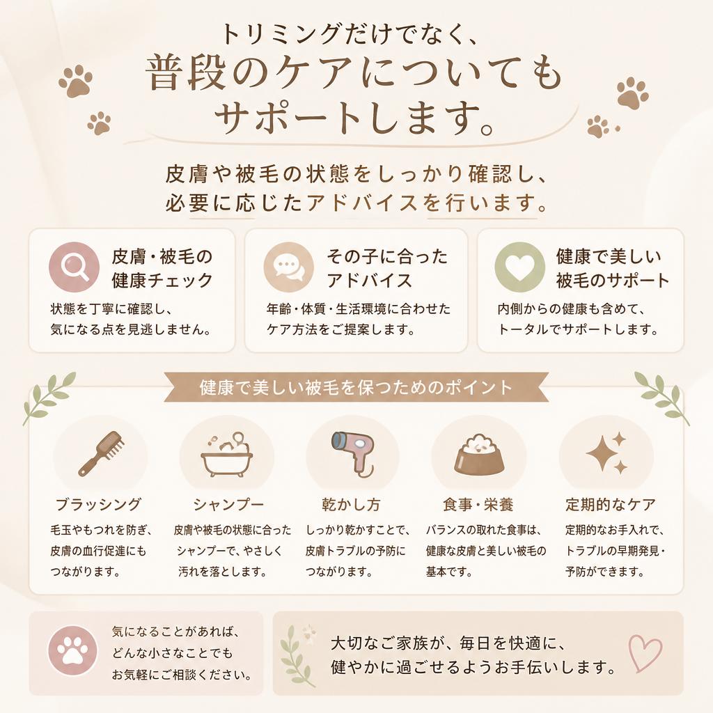 充実したペットケアのご提案