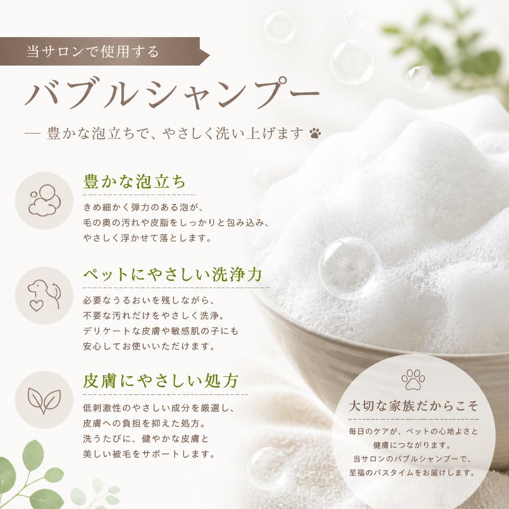 マイクロバブルシャンプーの魅力