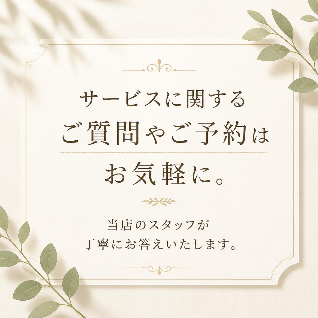 今すぐお問い合わせを！