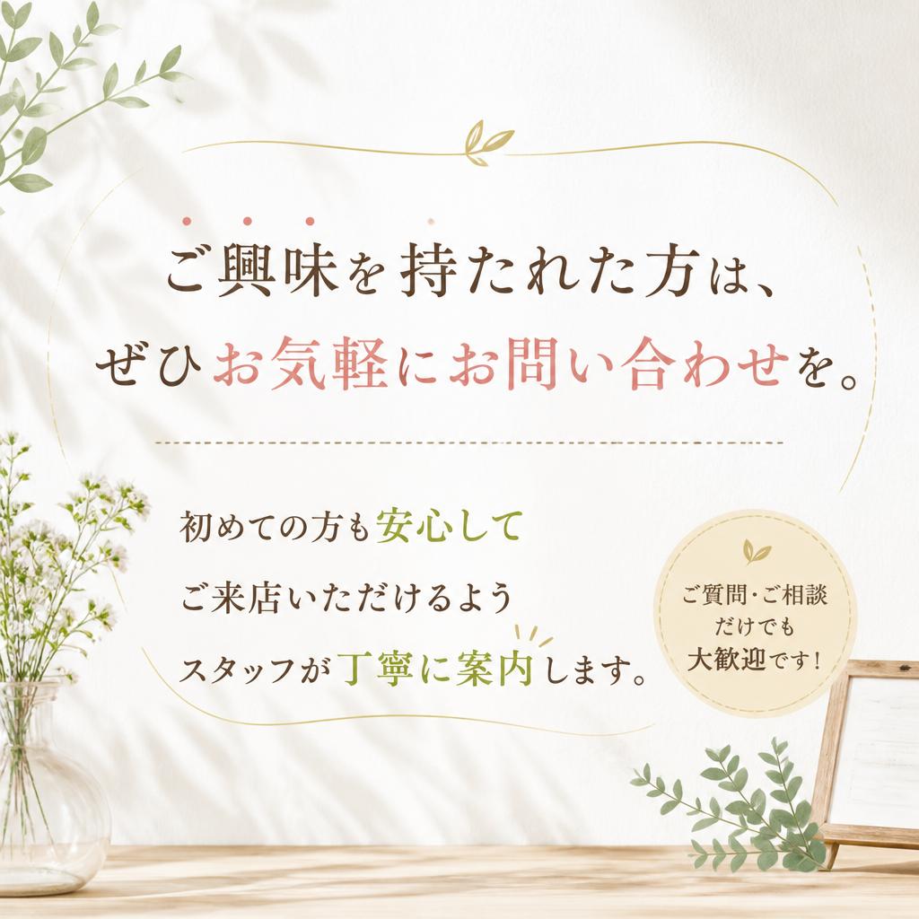 お気軽にお問い合わせください