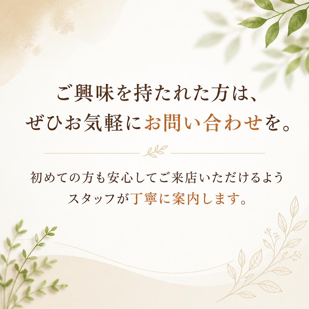お気軽にお問い合わせください