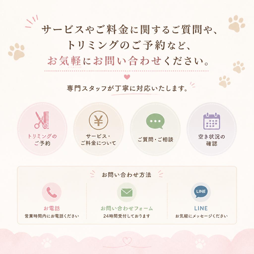 今すぐお問い合わせを！