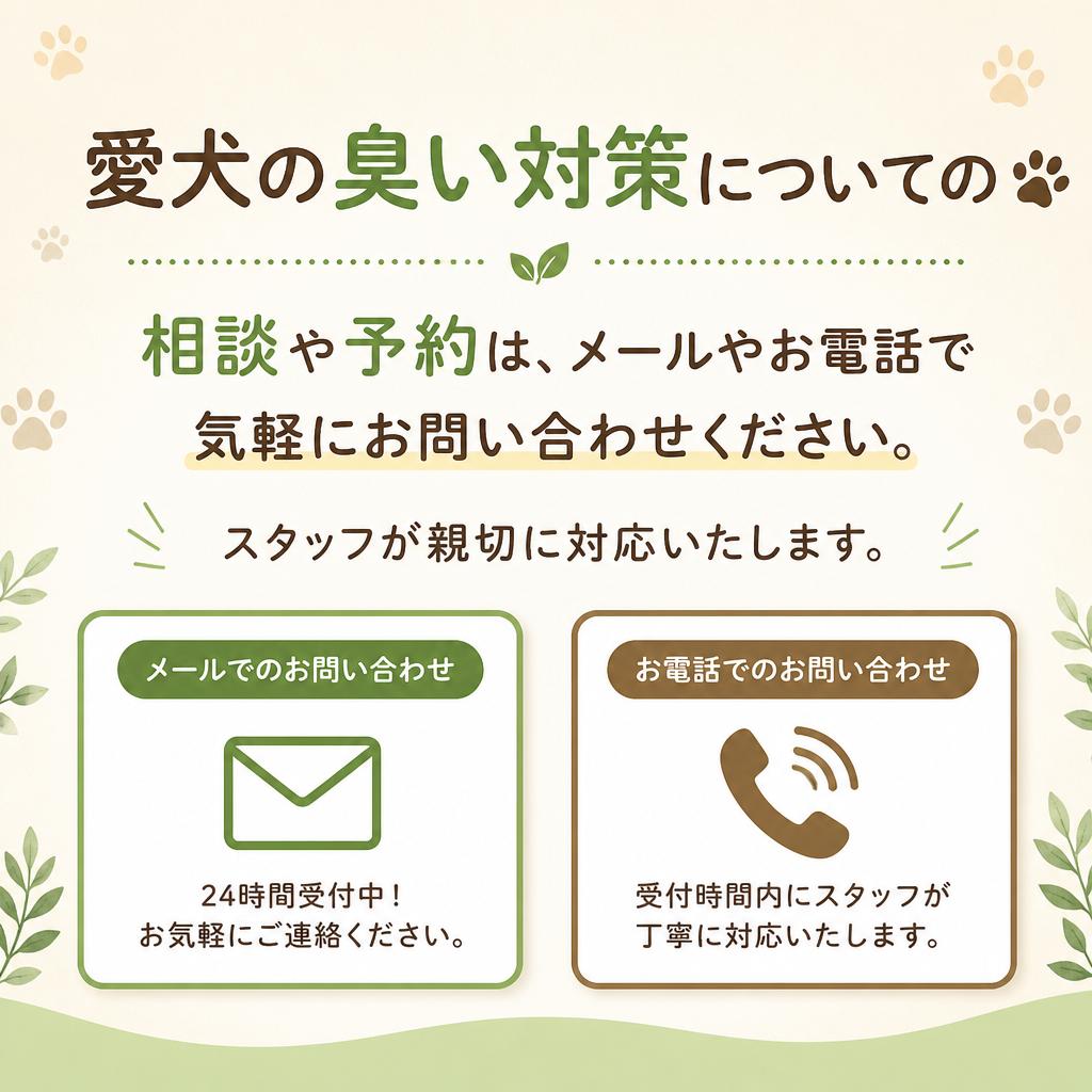 お問い合わせはお気軽に！