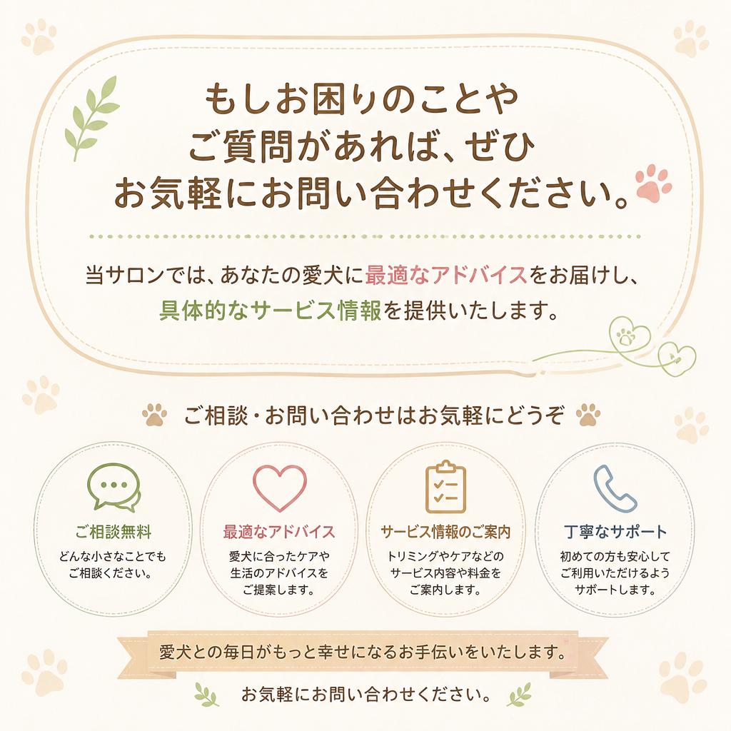お問い合わせで更なる情報を