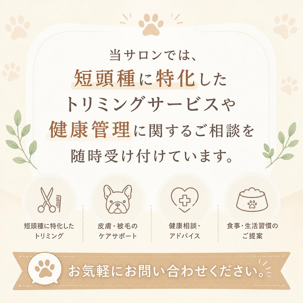 お気軽にお問い合わせください！