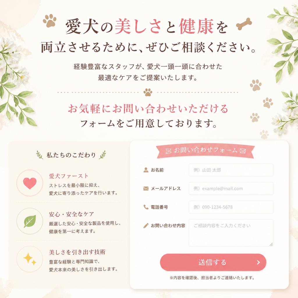 お気軽にお問い合わせを！
