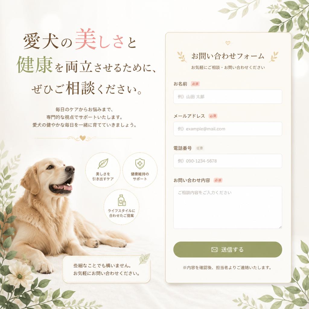 お気軽にお問い合わせを！