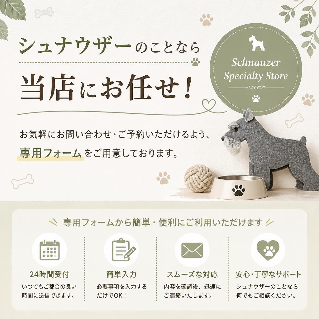 お問い合わせ・ご予約はこちらから