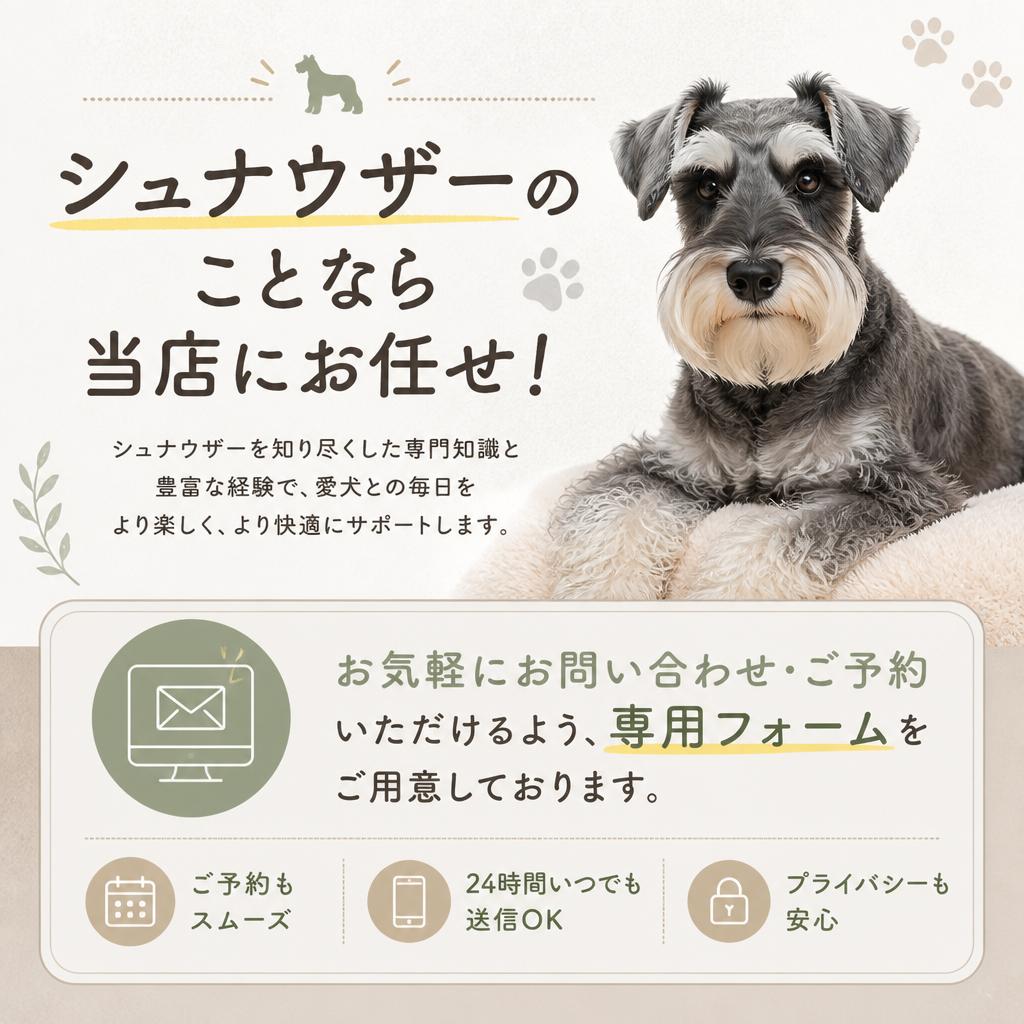 お問い合わせ・ご予約はこちらから