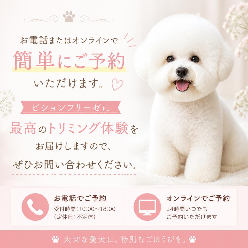 今すぐお問い合わせを！